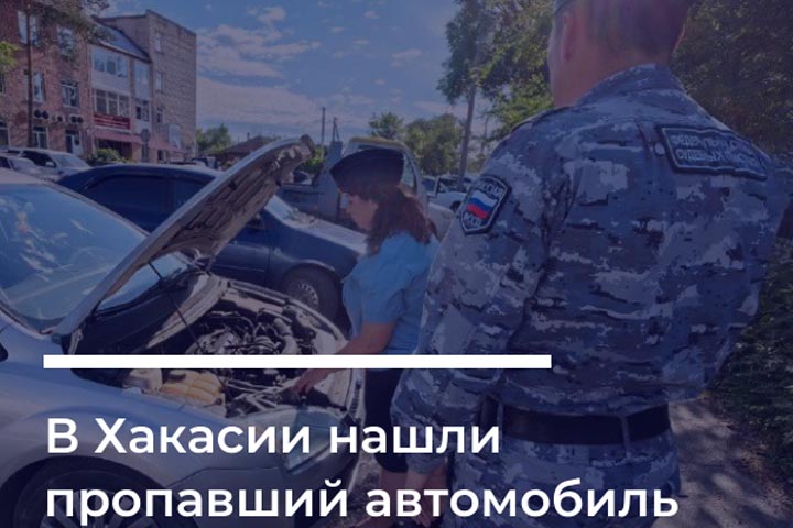 В Хакасии должница спрятала автомобиль в селе у родственников 